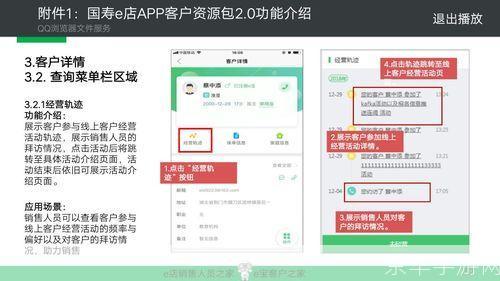 国寿e店怎么用最新版: 详解最新版国寿e店的使用方法