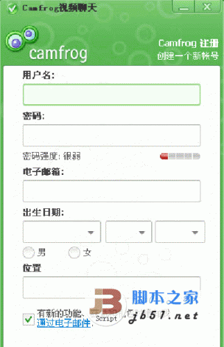 camfrog怎么用: Camfrog视频聊天软件的详细使用指南
