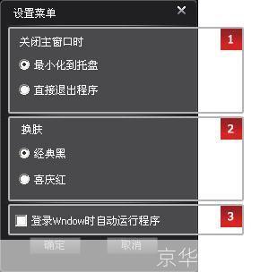 CBox网络电视官方使用指南