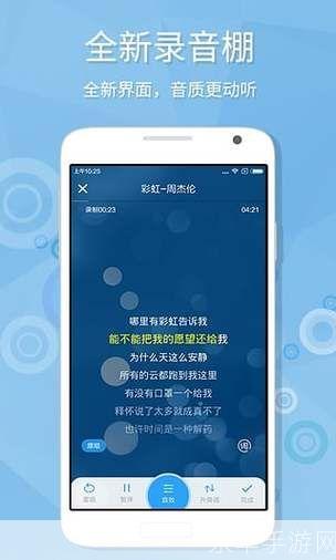 酷狗音乐2013免费下:音乐的海洋,你的私人播放器