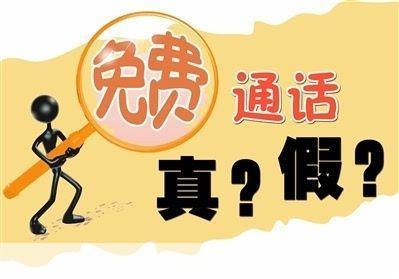 微微免费网络电话——打破传统通信界限,实现全球无障碍沟通