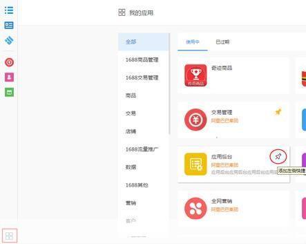 阿里旺旺官网怎么用: 阿里旺旺官网使用指南