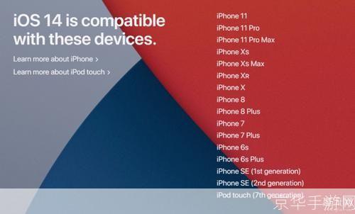 ios14正式版发布时间: iOS 14正式版发布时间揭晓:全新的用户体验即将到来