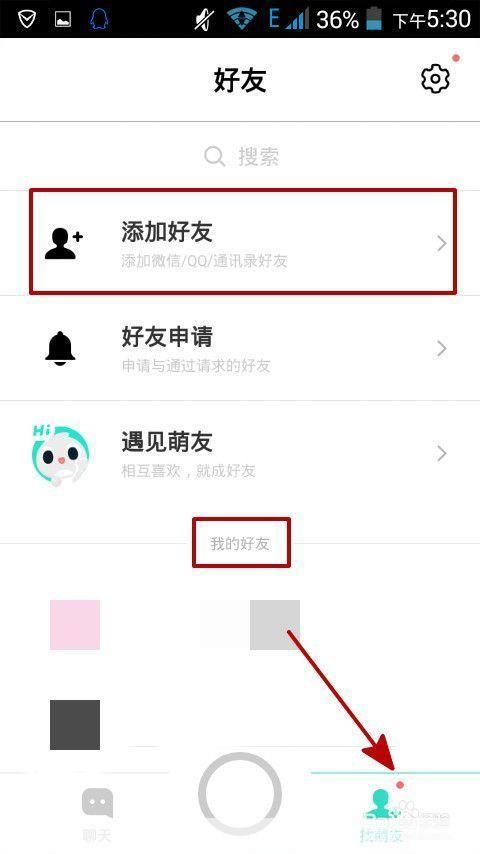 faceu怎么安装: Faceu激萌相机安装教程
