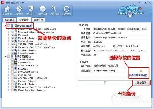 驱动程序软件安装: 驱动程序软件安装的步骤与注意事项