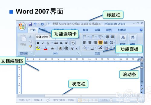 office2007免费版: 探索Office 2007免费版:功能、安装与使用指南