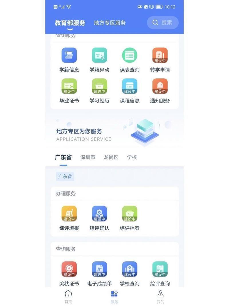 学有优教app官方怎么用: 学有优教APP官方使用指南
