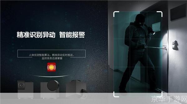 天狼星摄像头监控录像专家:守护您的安全,让生活更美好