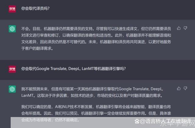兽音译者在线翻译:为全球语言交流搭建桥梁