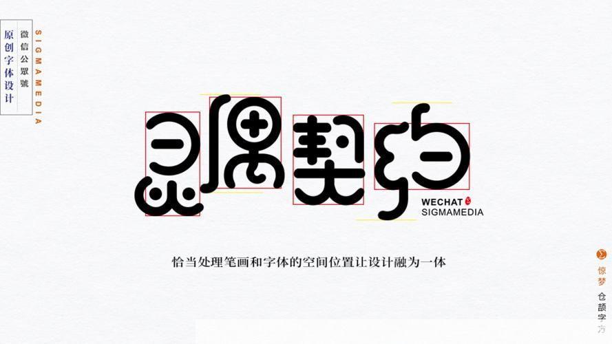 创意字体怎么用: 创意字体的运用与设计:打造独特的视觉体验