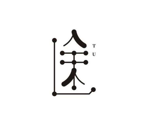 创意字体怎么用: 创意字体的运用与设计:打造独特的视觉体验