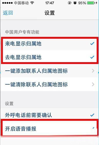 手机来电归属地软件: 手机来电归属地软件:您的通讯安全守护者