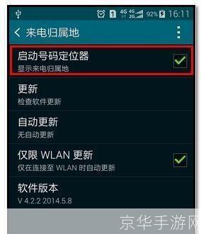 手机来电归属地软件: 手机来电归属地软件:您的通讯安全守护者