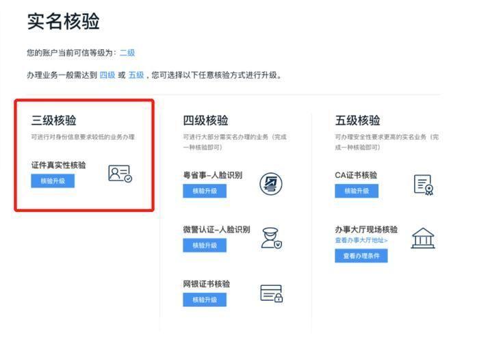 详细步骤指南:如何安装网上认证系统