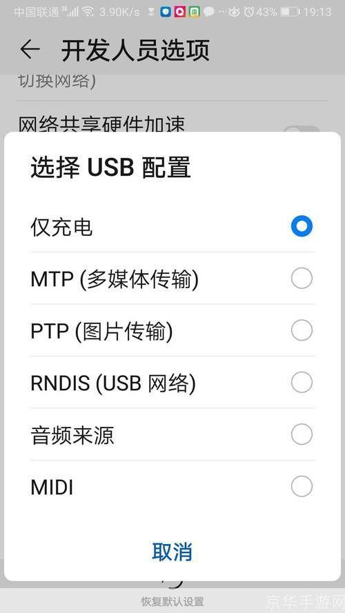 华为手机软件怎么安装: 华为手机软件安装指南