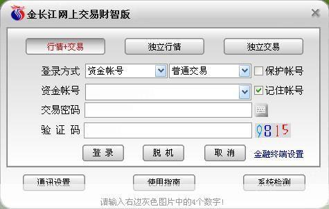金长江网上交易汇智版:打造高效便捷的金融交易平台