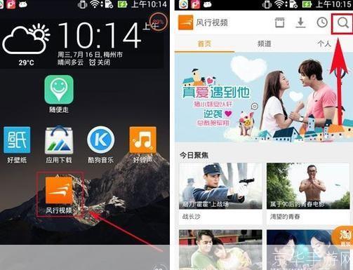 风行电影安装教程:一步步教你如何轻松观看高清电影