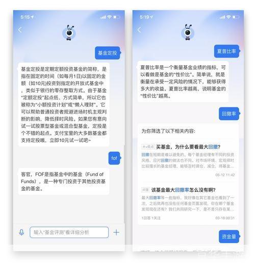 证券之星软件:投资者的智能助手