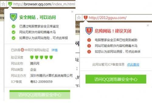 qq安全浏览器: QQ安全浏览器:保护您的在线隐私和安全