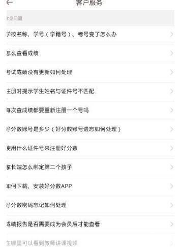 好分数app怎么用查询成绩: 详解好分数App如何查询成绩