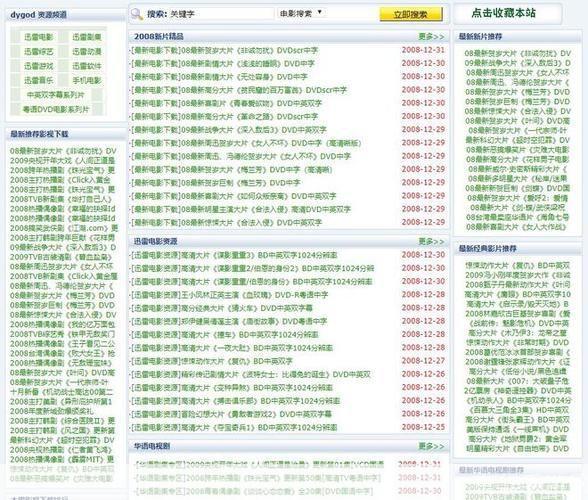 电驴影院使用指南