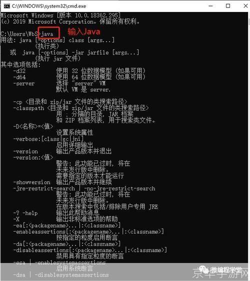 详细步骤教你如何安装Java运行环境(JRE)1.6
