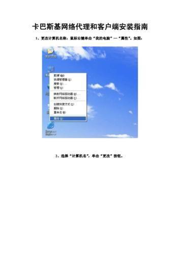 详细步骤指南:如何安装卡巴斯基免费版