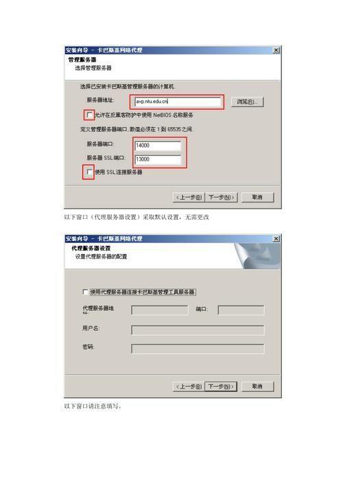 详细步骤指南:如何安装卡巴斯基免费版
