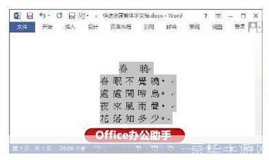 繁体字软件的使用方法详解