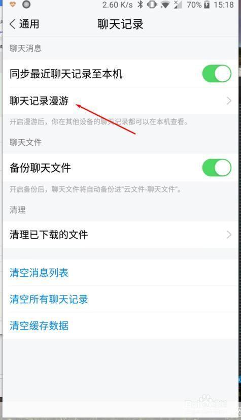 qq怎么用免费: QQ免费使用指南:如何充分利用QQ的各项功能