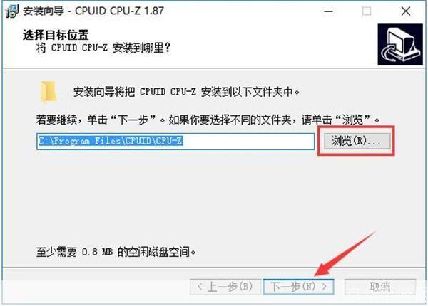 如何安装CPU-Z中文版