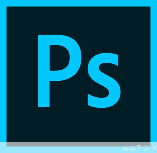 Adobe Photoshop CS4中文版:图像处理的利器