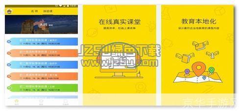 乐播课怎么用: 乐播课使用指南:如何充分利用在线学习平台