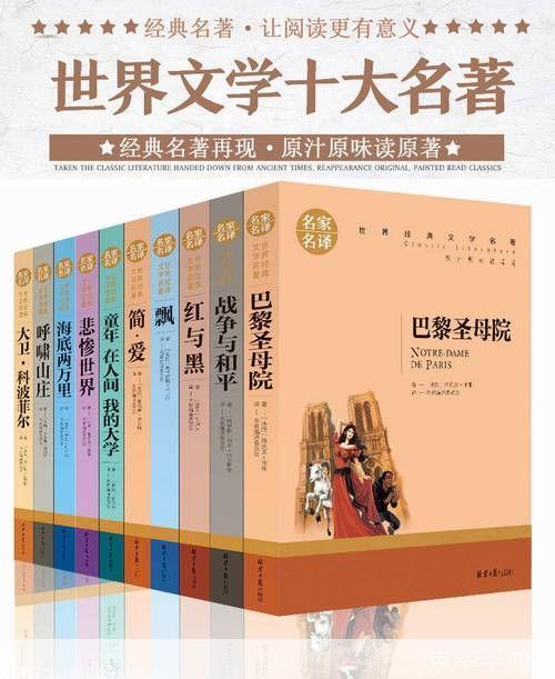世界名著怎么用: 世界名著的多重应用:教育、娱乐与生活启示