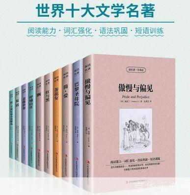 世界名著怎么用: 世界名著的多重应用:教育、娱乐与生活启示