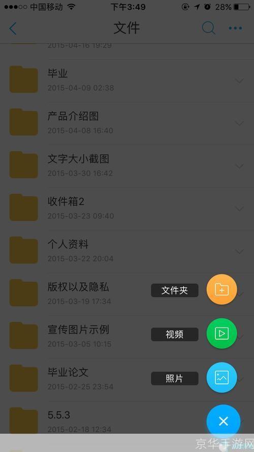 115网盘使用指南:轻松管理和分享您的文件
