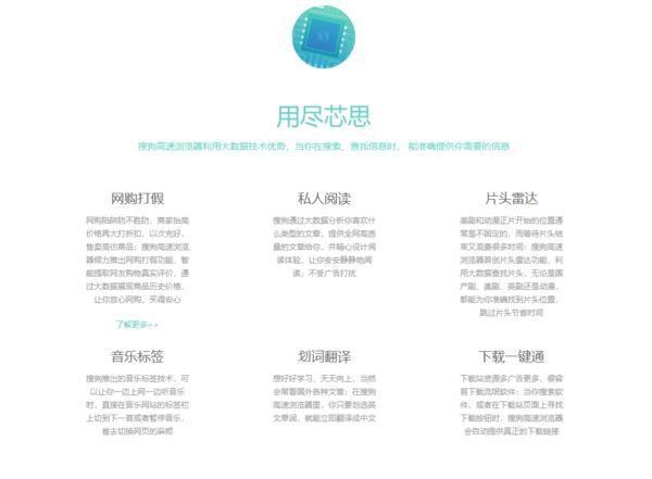 搜狗官方使用指南:如何充分利用搜狗的各项功能