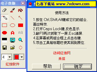 红烛电子教鞭:革新教学工具,提升教育质量