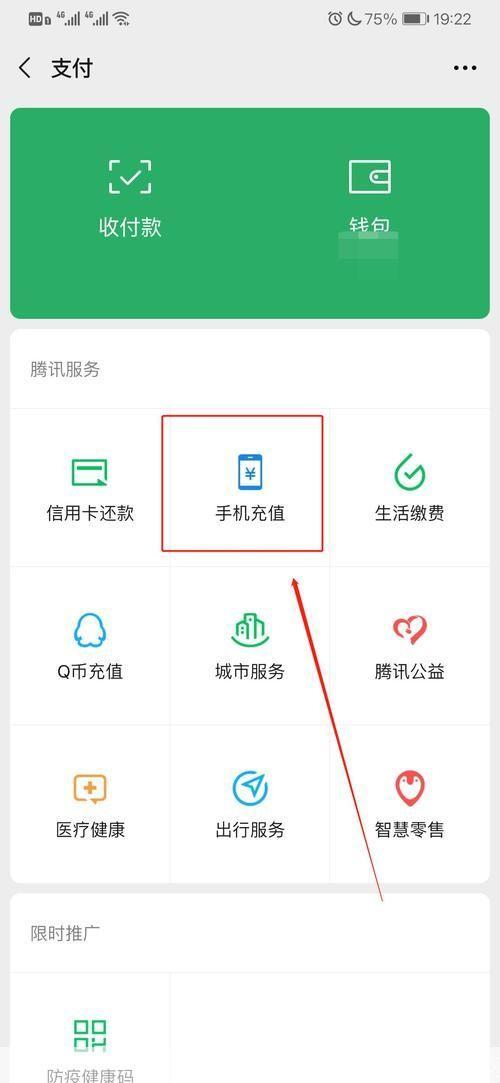 手机自动充值软件:便捷支付的新选择