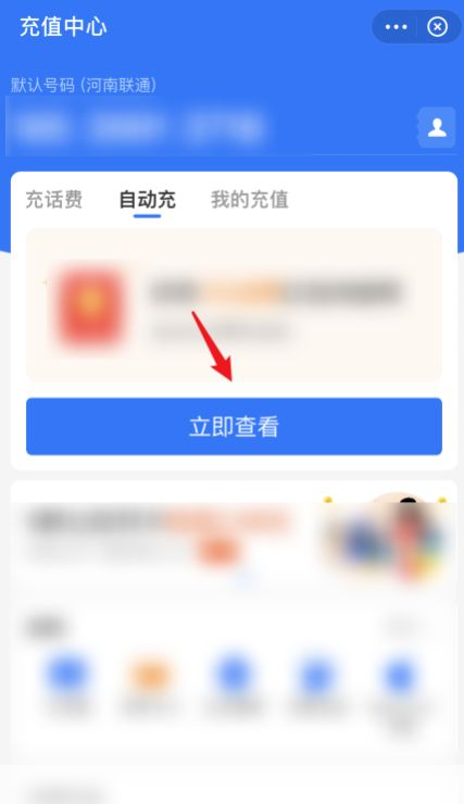 手机自动充值软件:便捷支付的新选择