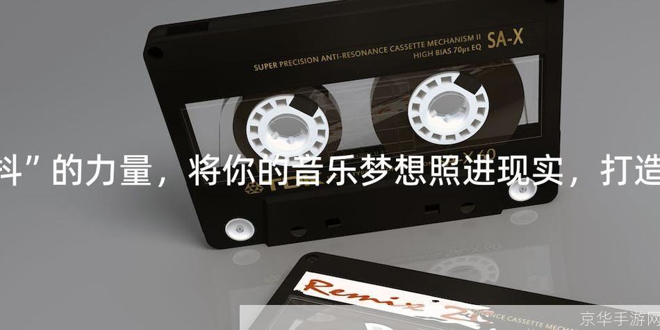 免费录歌软件: 免费录歌软件推荐:让你的音乐梦想照进现实