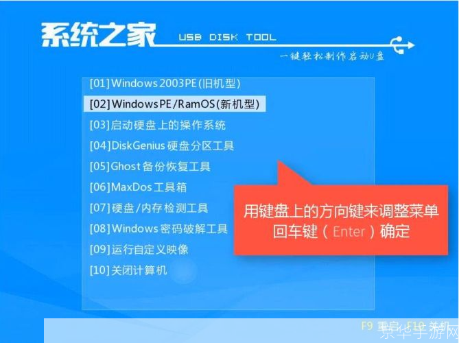 详细步骤指南:如何安装Windows 7