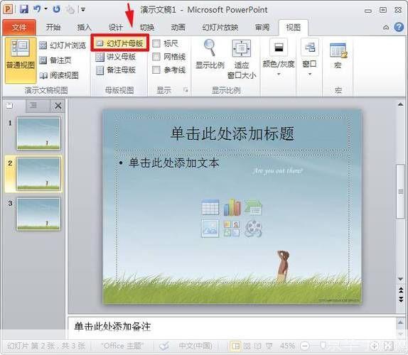 ppt2010软件怎么安装: 详解步骤:如何安装并设置PPT2010软件