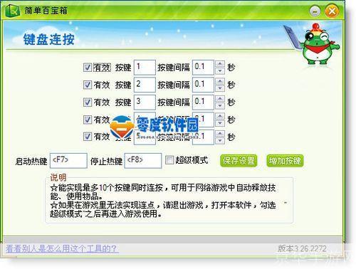 简单百宝箱鼠标连点器: 简单百宝箱鼠标连点器:高效办公的必备神器
