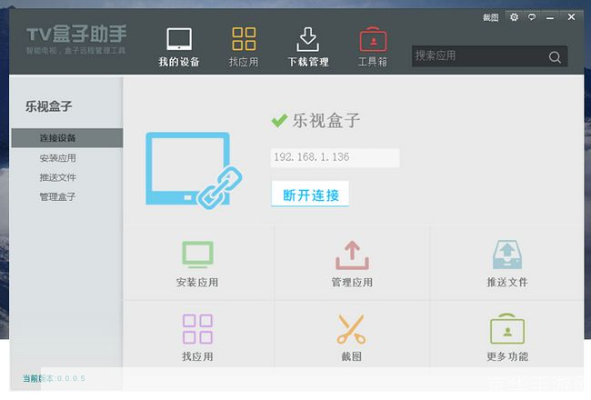 艾米视频安装教程:一步步教你如何安装和使用
