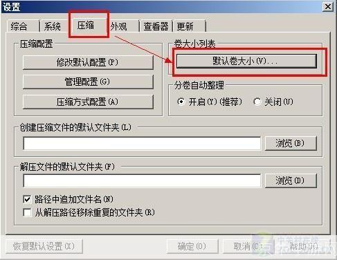 好压软件官方怎么安装: 详细步骤教你如何安装好压软件