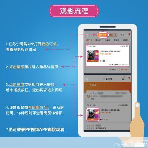 pp影视怎么安装: 详细步骤教你如何安装PP影视