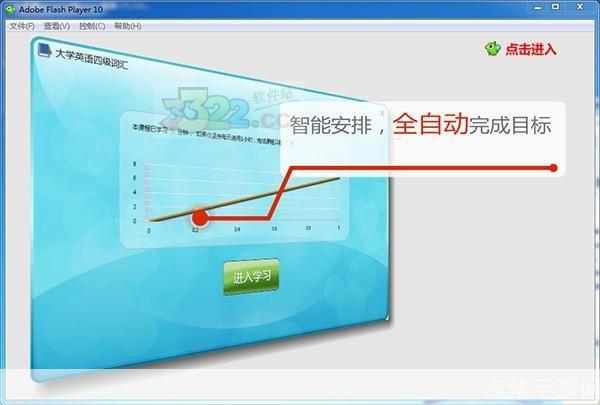 能飞背单词怎么安装: 如何安装和使用“能飞背单词”应用程序