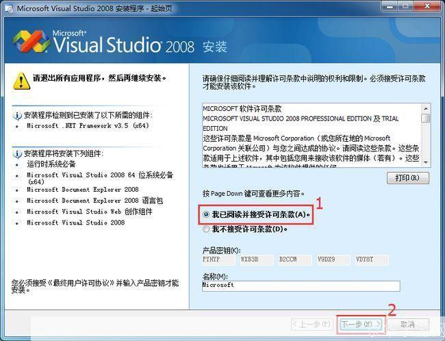 directx9.0c怎么用: DirectX 9.0c的安装与使用方法