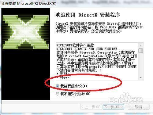 directx9.0c怎么用: DirectX 9.0c的安装与使用方法